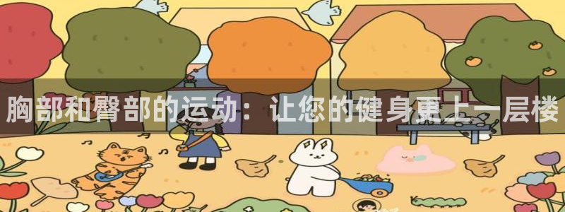 xc体育app官方网站